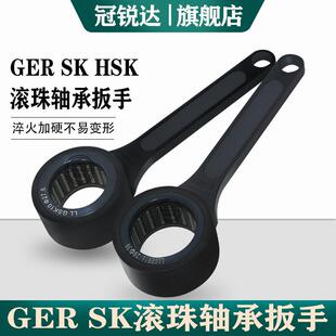SK扳手GER扳 数控扳手台湾滚珠扳 轴承扳手SK10SK16数控刀柄扳手