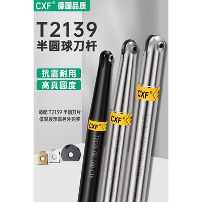 球刀球头刀杆T2139铣刀杆精铣数控加工中心R4/5/6/8/10半圆球刀杆