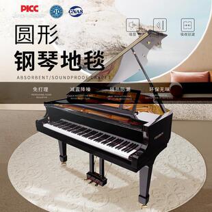 三角钢琴圆形吸隔音地毯高级感法式防水防污卧室加厚家用减震地毯
