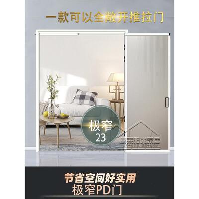 极窄PD门化妆室折叠PT门厨房折叠钛镁铝合金客厅阳台平开推拉一体