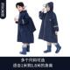 儿童雨衣男女童小学生上学专用全身带书包位中大孩长版 防暴雨透气