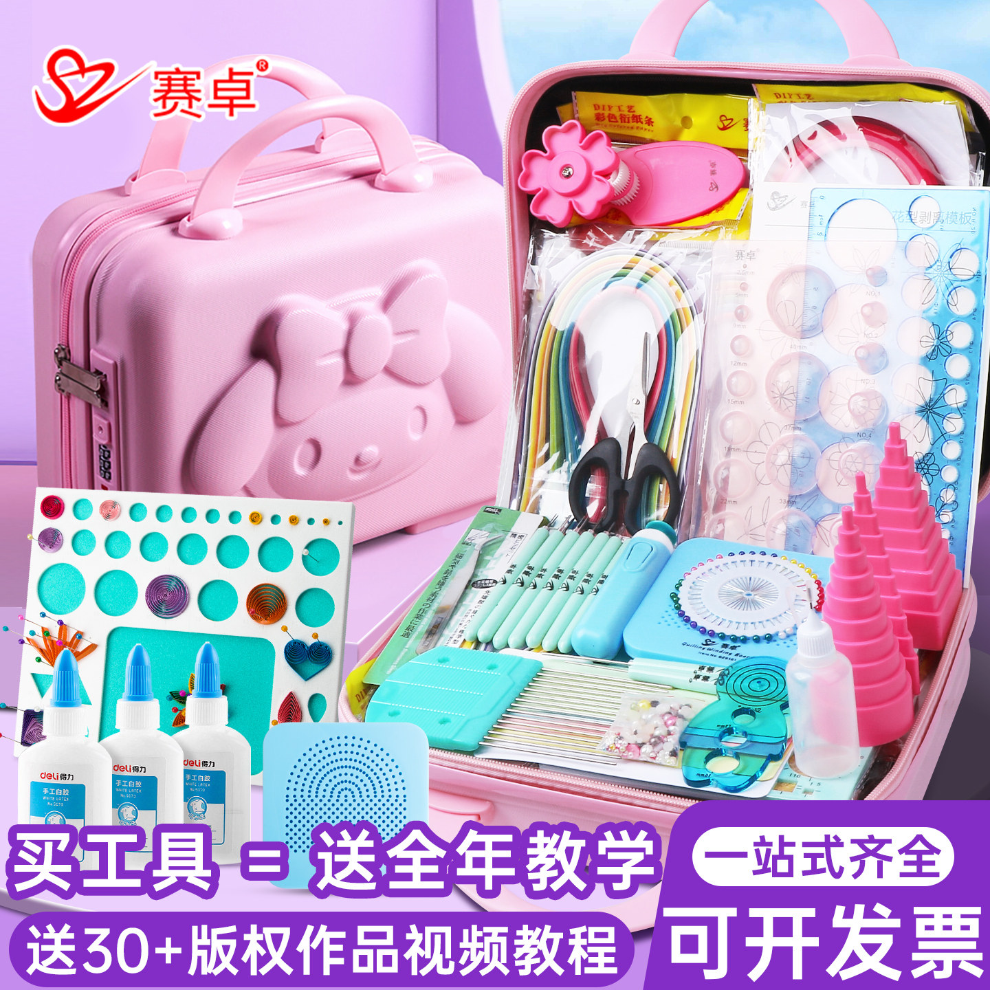 衍纸工具套装diy材料包