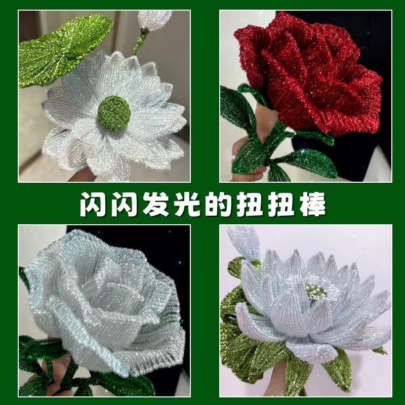 七彩加密扭扭棒金丝闪亮彩色毛条毛根幼儿园儿童diy手工材料包金葱七彩雪莲手工DIY材料包闪光花束毛根条新手