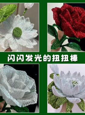 七彩加密扭扭棒金丝闪亮彩色毛条毛根幼儿园儿童diy手工材料包金葱七彩雪莲手工DIY材料包闪光花束毛根条新手