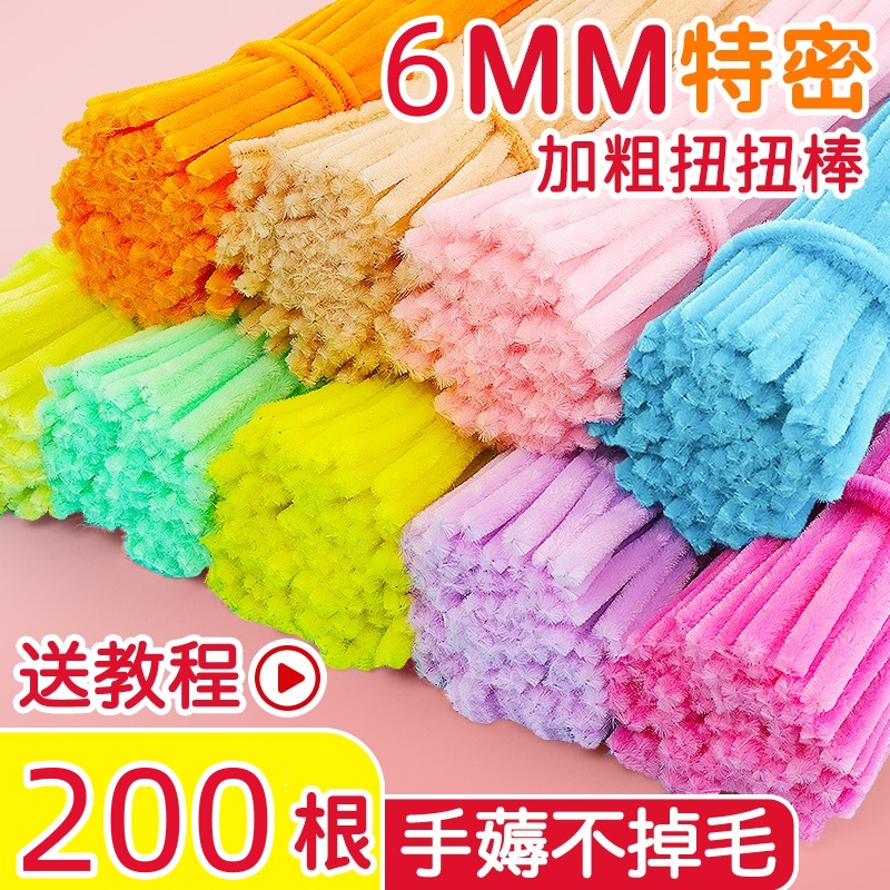 扭扭棒花束手工diy材料包儿童扭扭棒幼儿园毛根妞妞棒手工制作向日葵发箍特密手捧花毛条批发全套马卡龙包邮