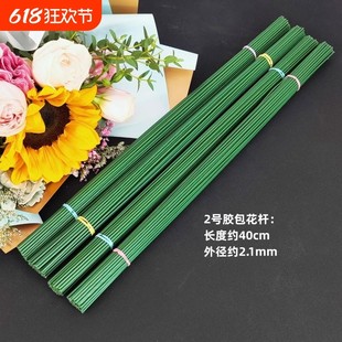 2号花杆配件花艺胶带绿色棕色儿童手工diy花束制作材料包彩色毛球