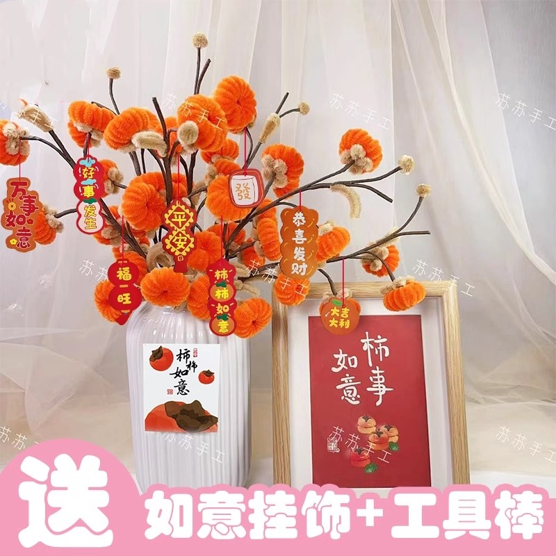 送礼物柿柿如意黄色衍纸艺送教程