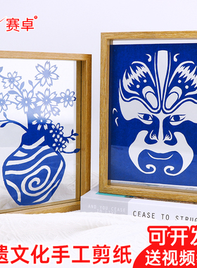 剪纸手工纸中国风传统文化非遗手工diy青色宣纸青花瓷花草艺术纸新手初学者传承传统艺术蓝色系列送亲友好友