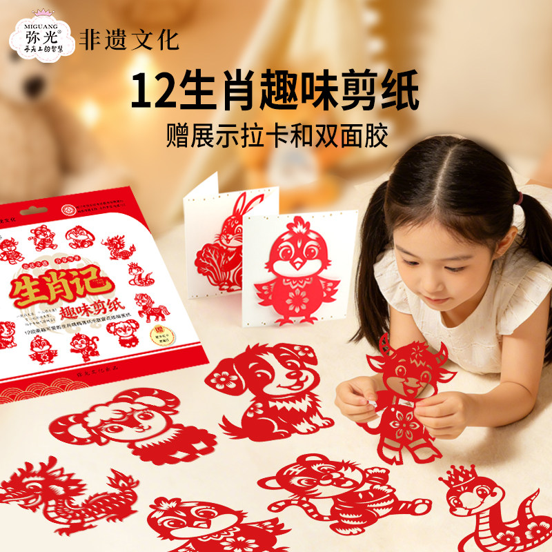 十二生肖剪纸线稿图图案图片