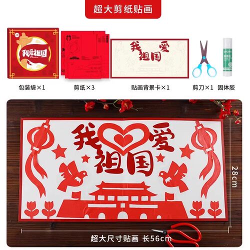 中国传统艺术非遗剪纸京剧手工脸谱剪纸成品戏曲手工艺术刻画作品新手初学者传承艺术半成品老式2026新款diy