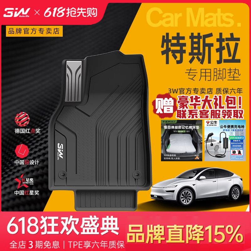3w特斯拉脚垫TPE注塑脚垫青春版