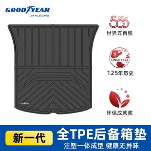 固特异全TPE汽车脚垫适用于特斯拉ModelY 3焕新尾箱后备箱垫配件
