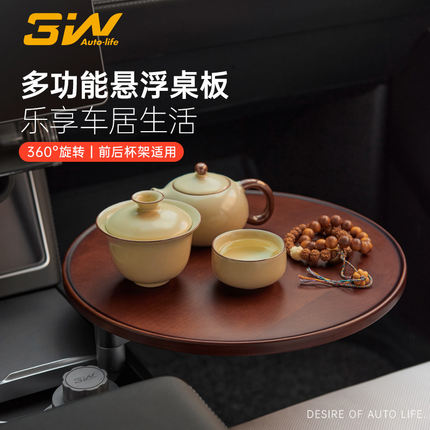 3W车载小桌板办公喝茶悬浮圆桌适用于小米YU7特斯拉Model Y/3理想