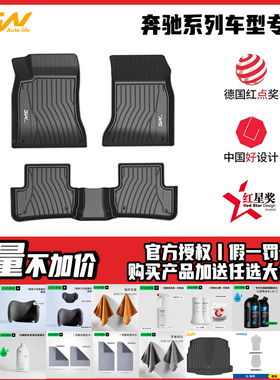 3W全TPE脚垫适用于奔驰GL GLE300 320 400 GLS450 500 63脚垫新款