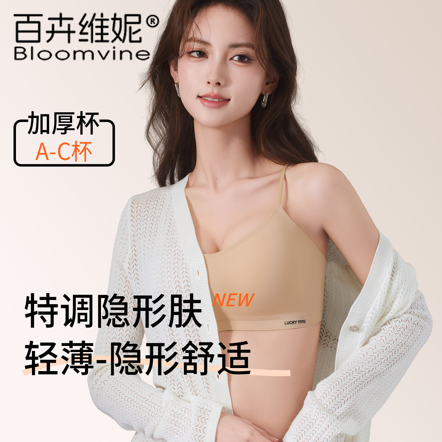 小胸粉底液内衣加厚杯交叉美背2026春季隐形无痕细肩带吊带文胸女