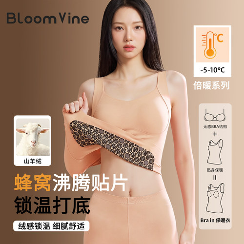 山羊绒秋冬锁温无感杯保暖背心