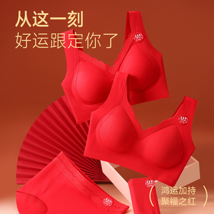 红色本命年内衣套装女背心式大胸显小无痕结婚礼物新娘内裤文胸罩
