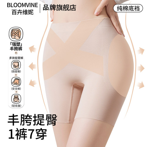 丰胯提臀裤无痕假胯宽屁股翘臀