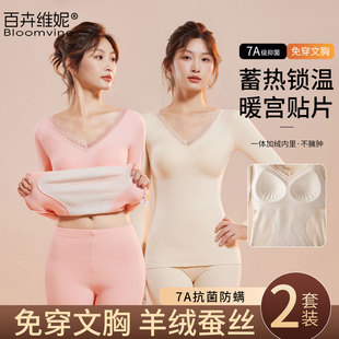 保暖内衣套装女带胸垫2025秋冬季新款羊毛加绒打底衫蕾丝秋衣秋裤