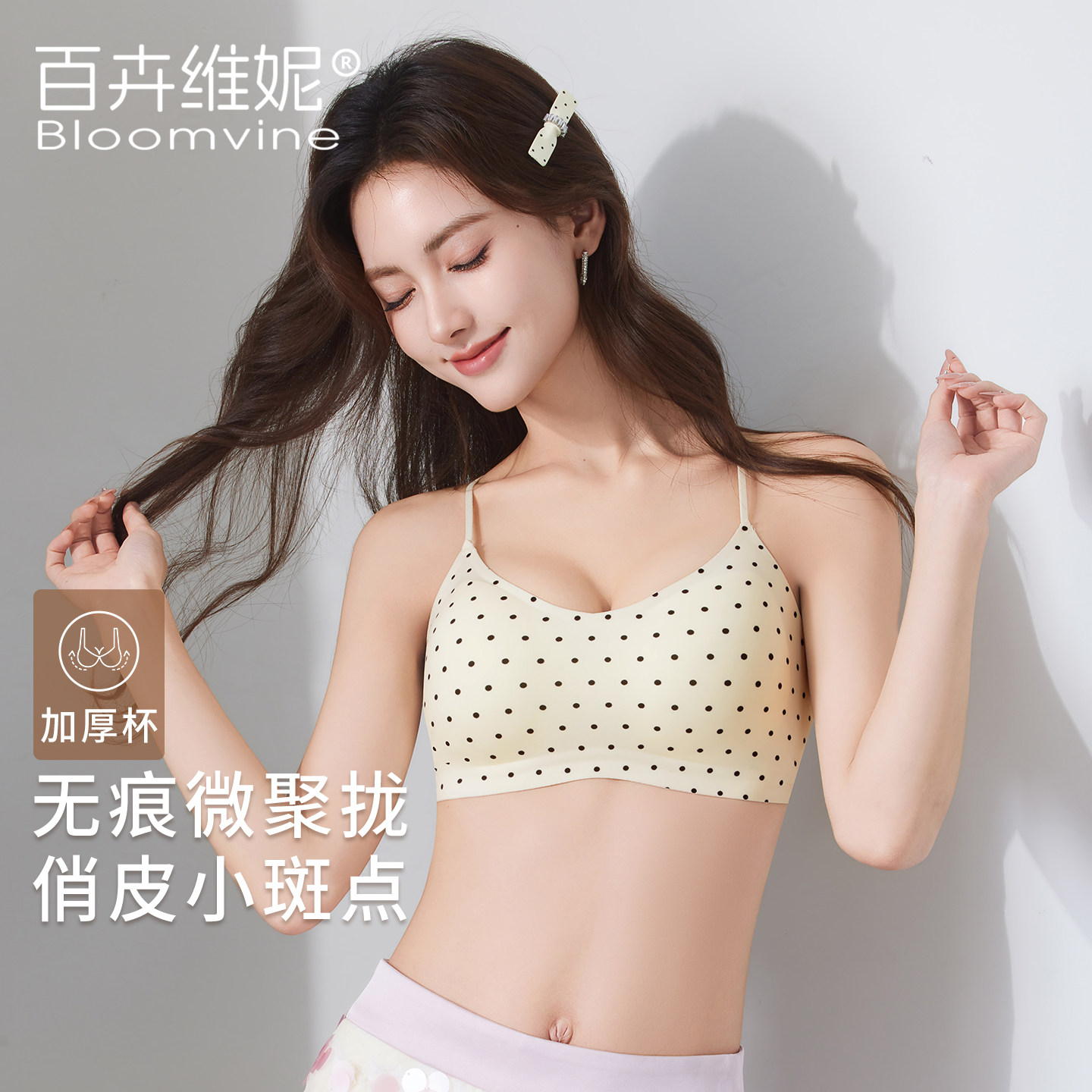 无钢圈波点文胸女聚拢软支撑小胸显大无痕上托防垂美背内衣
