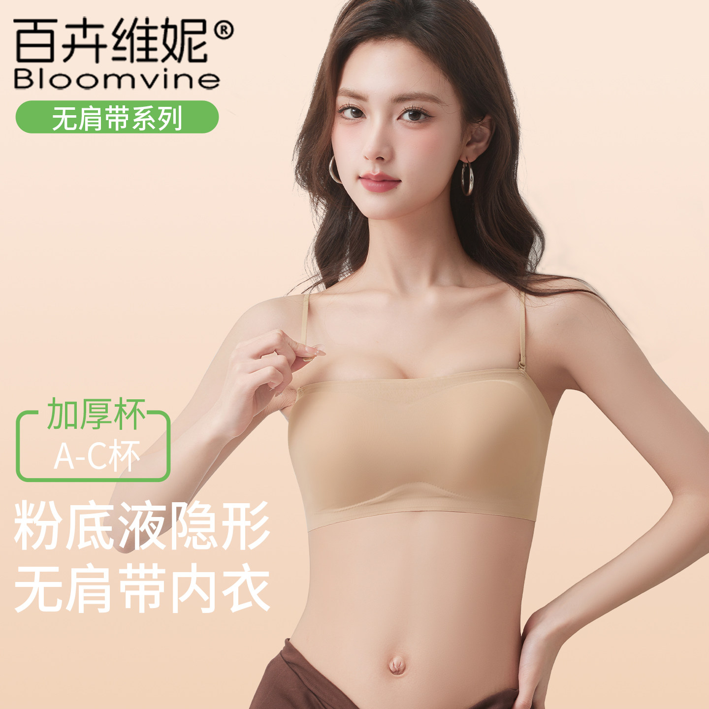 吊带裙专用内衣女加厚粉底液美背无肩带抹胸内衣隐形无痕聚拢文胸