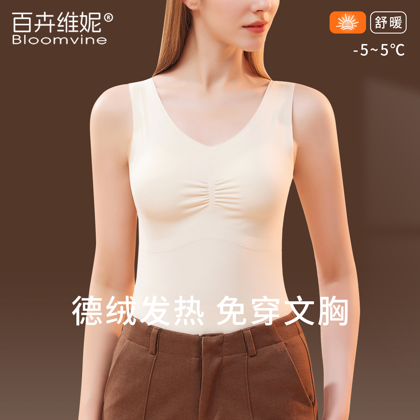 发热保暖背心女带胸垫秋冬季加厚加绒内搭打底上衣一体式保暖内衣