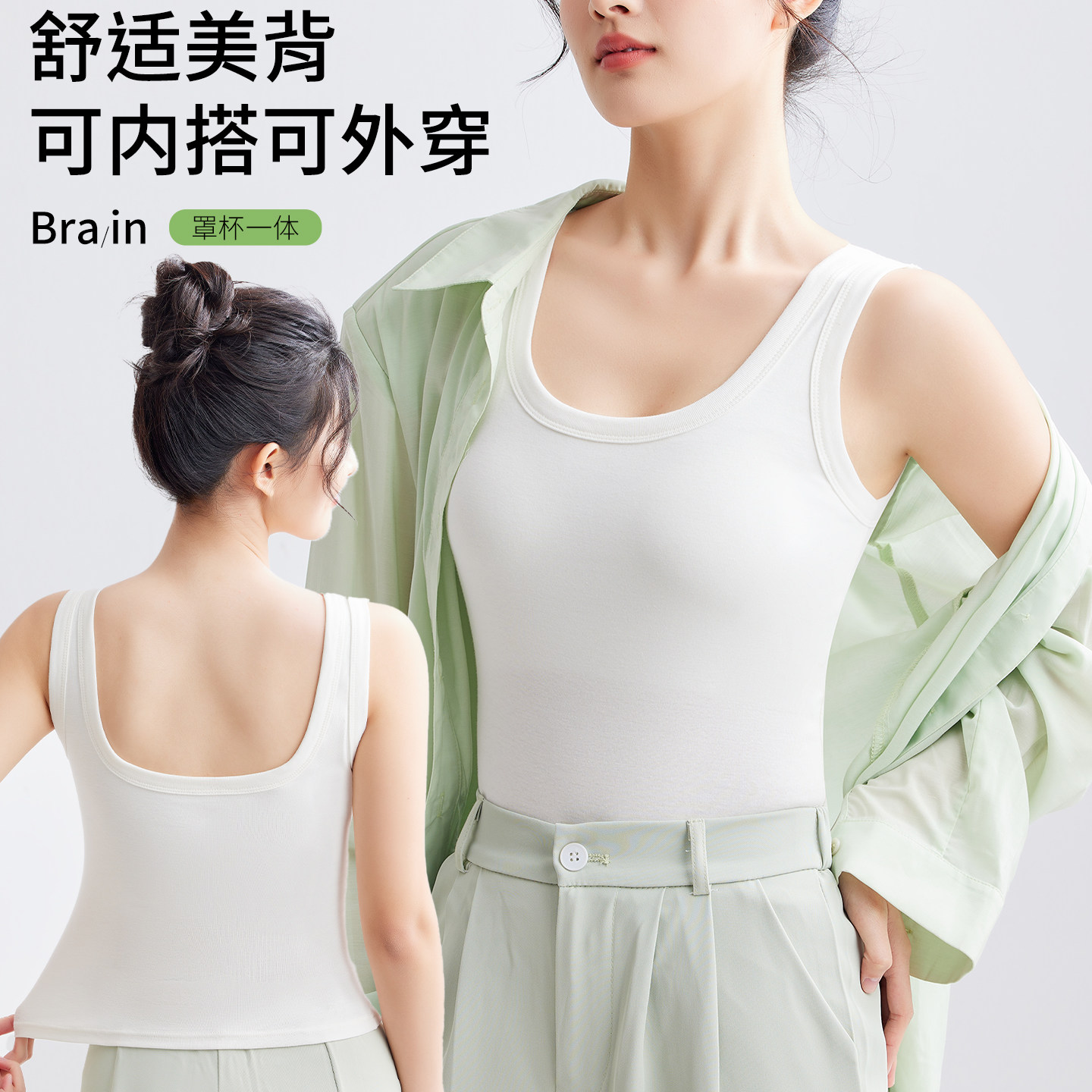 吊带背心女打底带胸垫内搭夏季外穿美背文胸一体防下垂遮肚子内衣