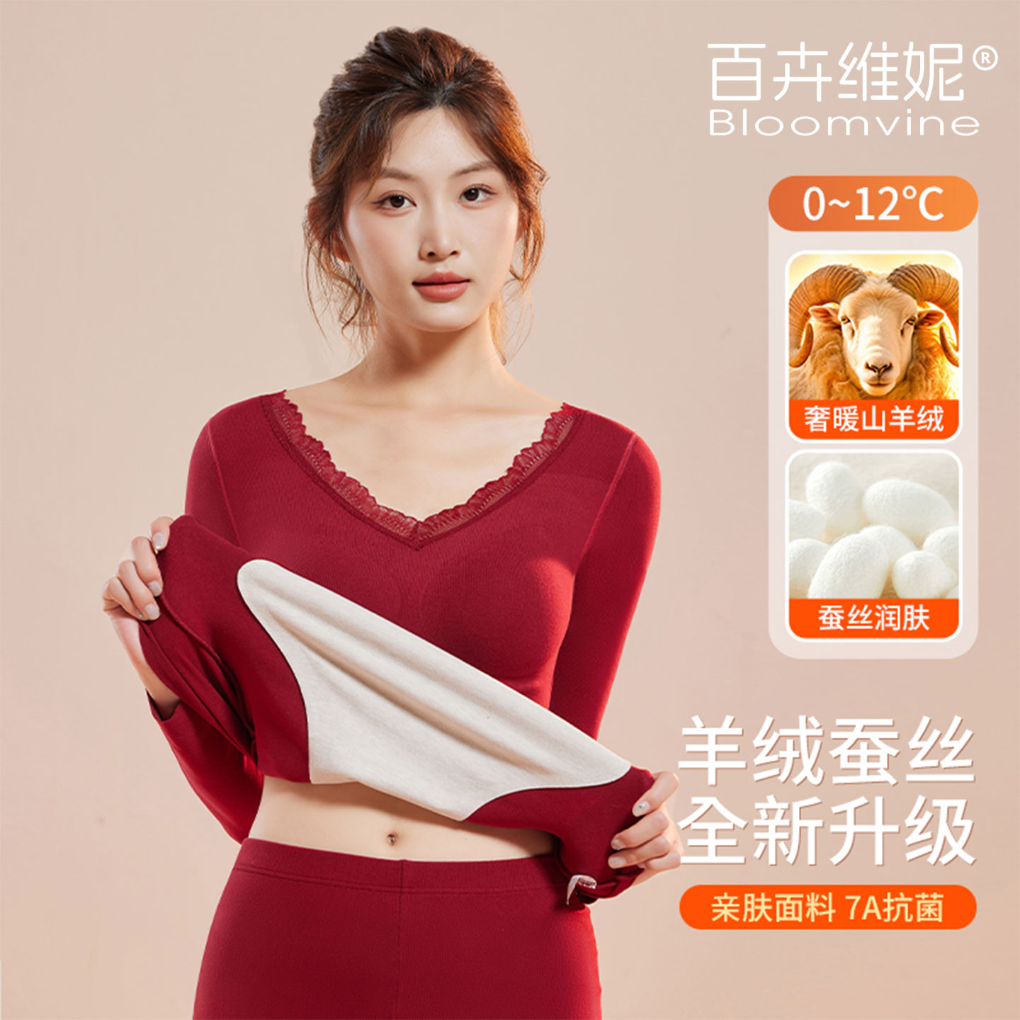 带胸垫保暖内衣女羊毛蚕丝打底衫