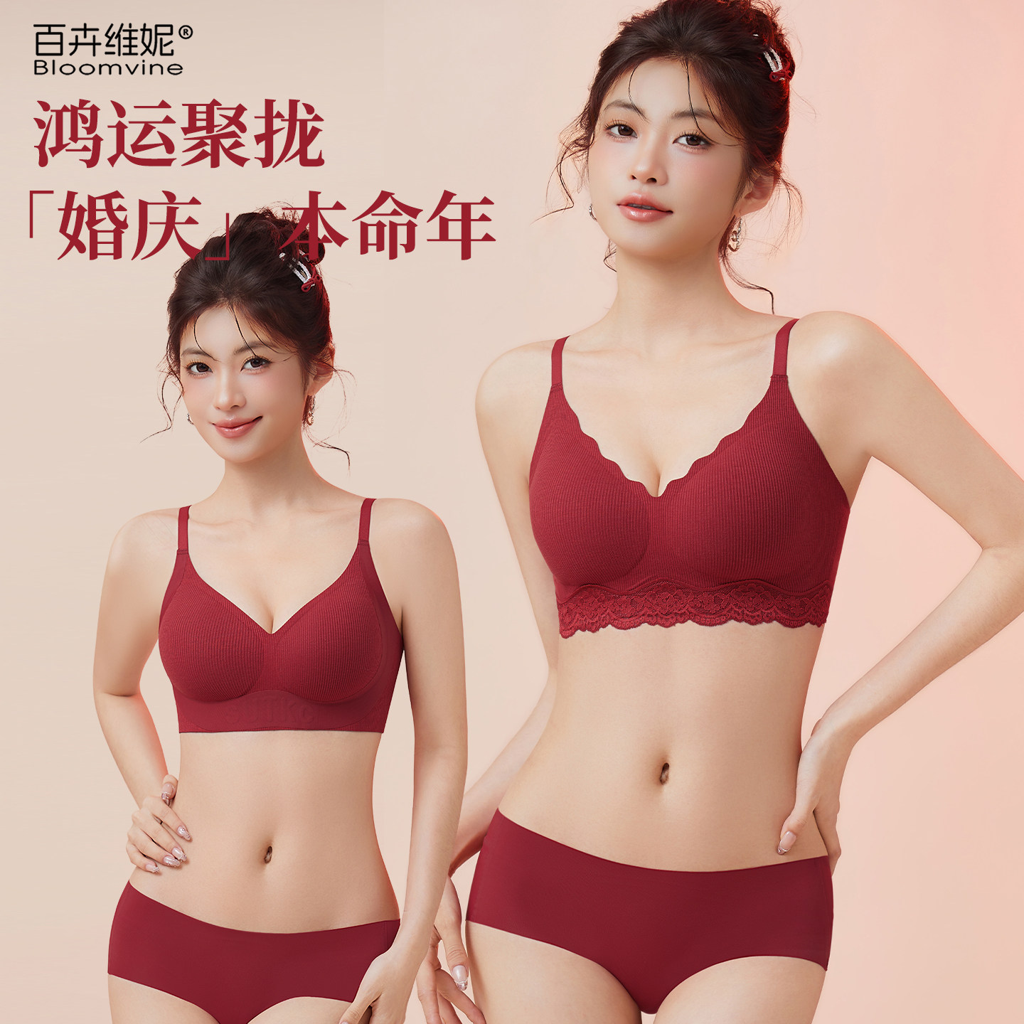 红色内衣女本命年蕾丝法式2026马年结婚新娘小胸聚拢文胸内裤套装