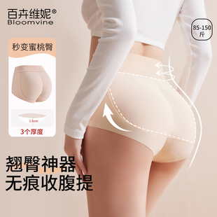 假屁股提臀内裤女翘臀天然乳胶垫自然薄款收腹塑身无痕丰臀
