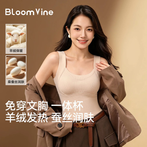 羊绒发热桑蚕丝无痕保暖背心