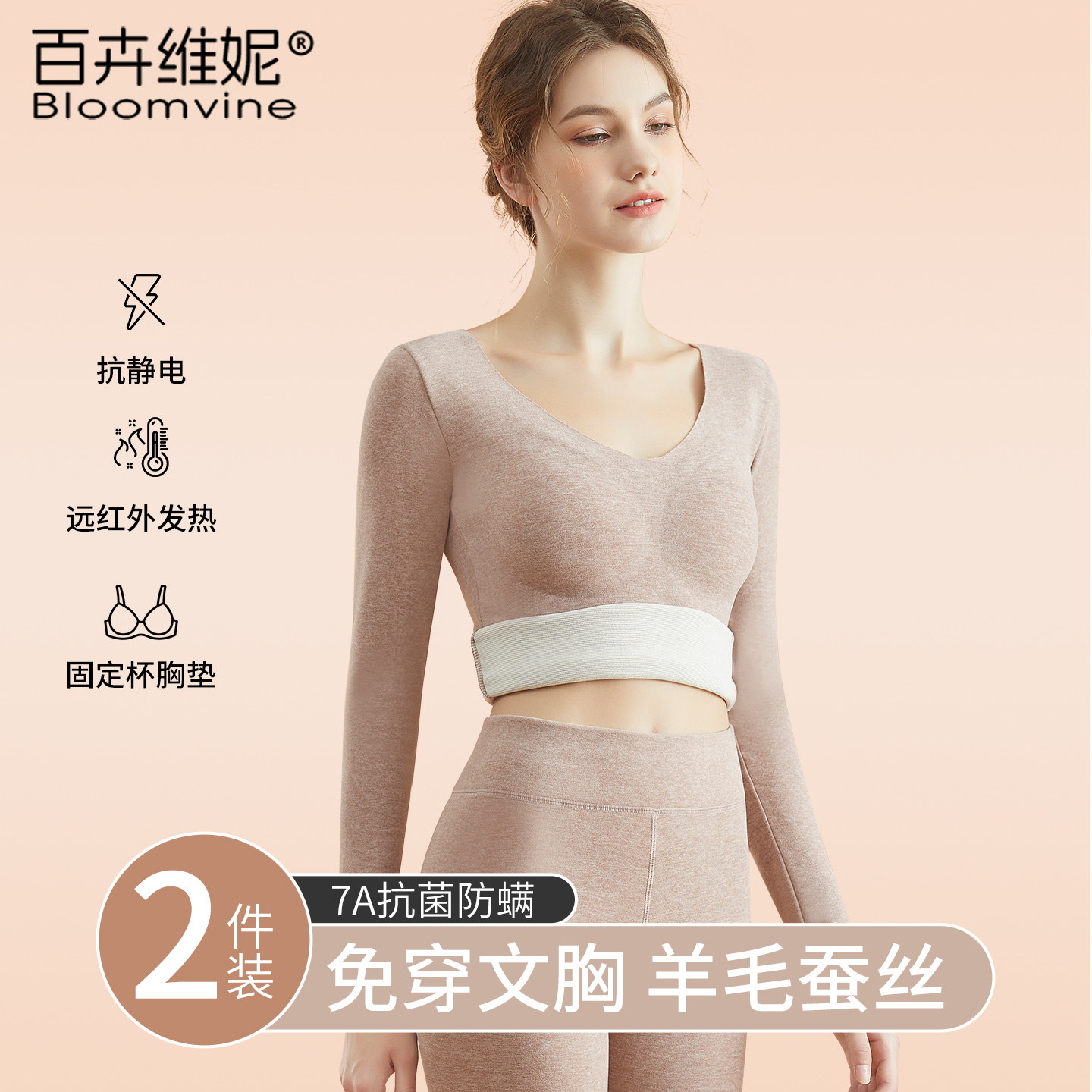 保暖内衣女带胸垫冬季加绒加厚锁温羊毛发热长袖上衣秋衣秋裤套装,女士内衣/男士内衣/家居服,保暖上装,淘宝优惠券,粉丝福利购,淘宝优惠卷