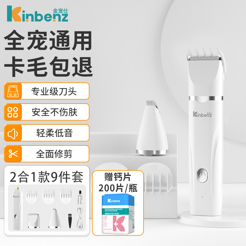 宠物剃毛器电推剪猫咪狗狗兔子宠物店专用狗毛修剪脚毛神器不卡毛