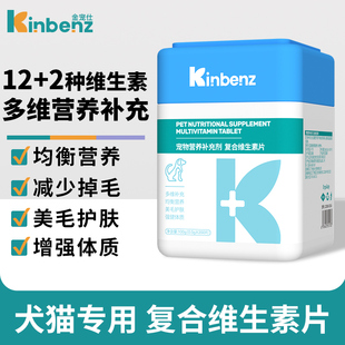 金宠仕猫咪维生素防掉毛狗狗营养补充专用宠物用复合维生素片b2