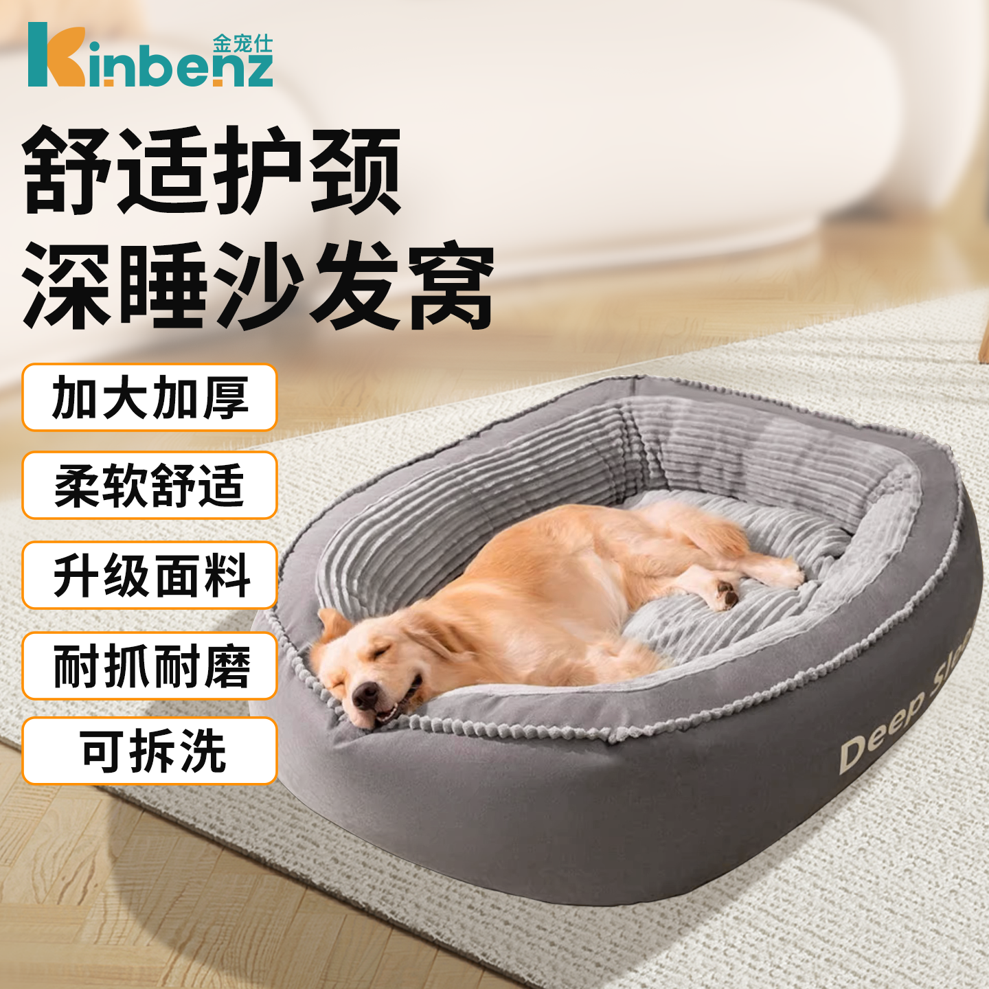 狗窝猫窝秋冬保暖可拆洗加厚舒适