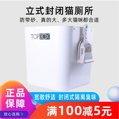 猫砂盆大号全封闭顶入式