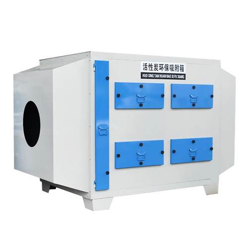 活性炭环保吸附箱二级活性炭箱废气处理设备活性炭吸附箱