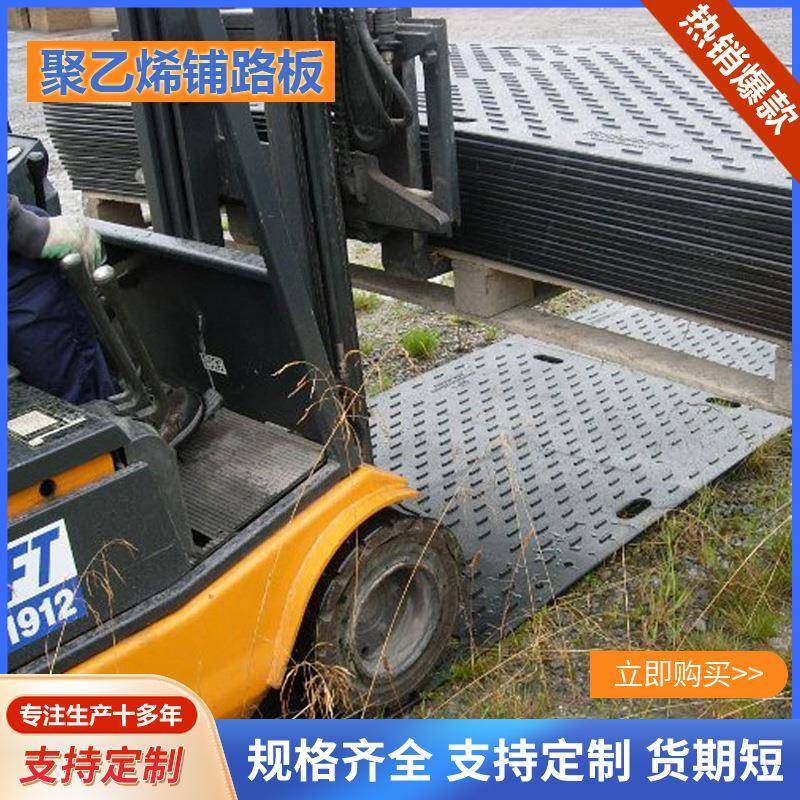 工地施工临时路基板pe塑料铺路路基板材超高分子量聚乙烯路基板,橡塑材料及制品,其他橡胶制品,淘宝优惠券,粉丝福利购,淘宝优惠卷