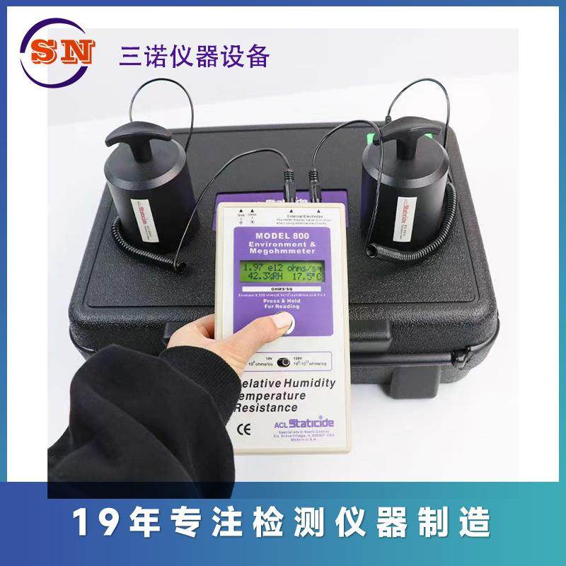 现货ACL-800表面电阻测试仪防静电桌垫，地板涂层静电检测仪,工业油品/胶粘/化学/实验室用品,其他实验室设备,淘宝优惠券,粉丝福利购,淘宝优惠卷