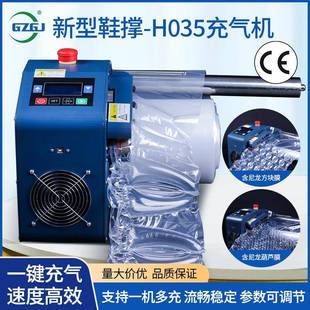 撑充气机葫芦膜充气袋气泡枕缓冲气垫机气泡膜自动充气机 H035鞋