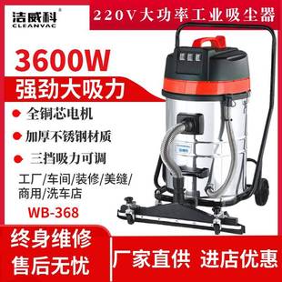 干湿两用吸尘器220V工业吸尘吸水机粉尘车间商业用工厂仓库