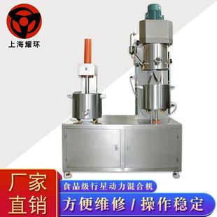 食品类全不锈钢型行星动力混合机行星动力混合搅拌机