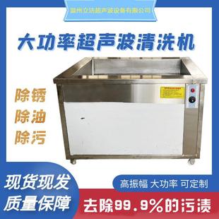 128头7200W大功率超声波清洗机阀门铸件铝件除油清洗