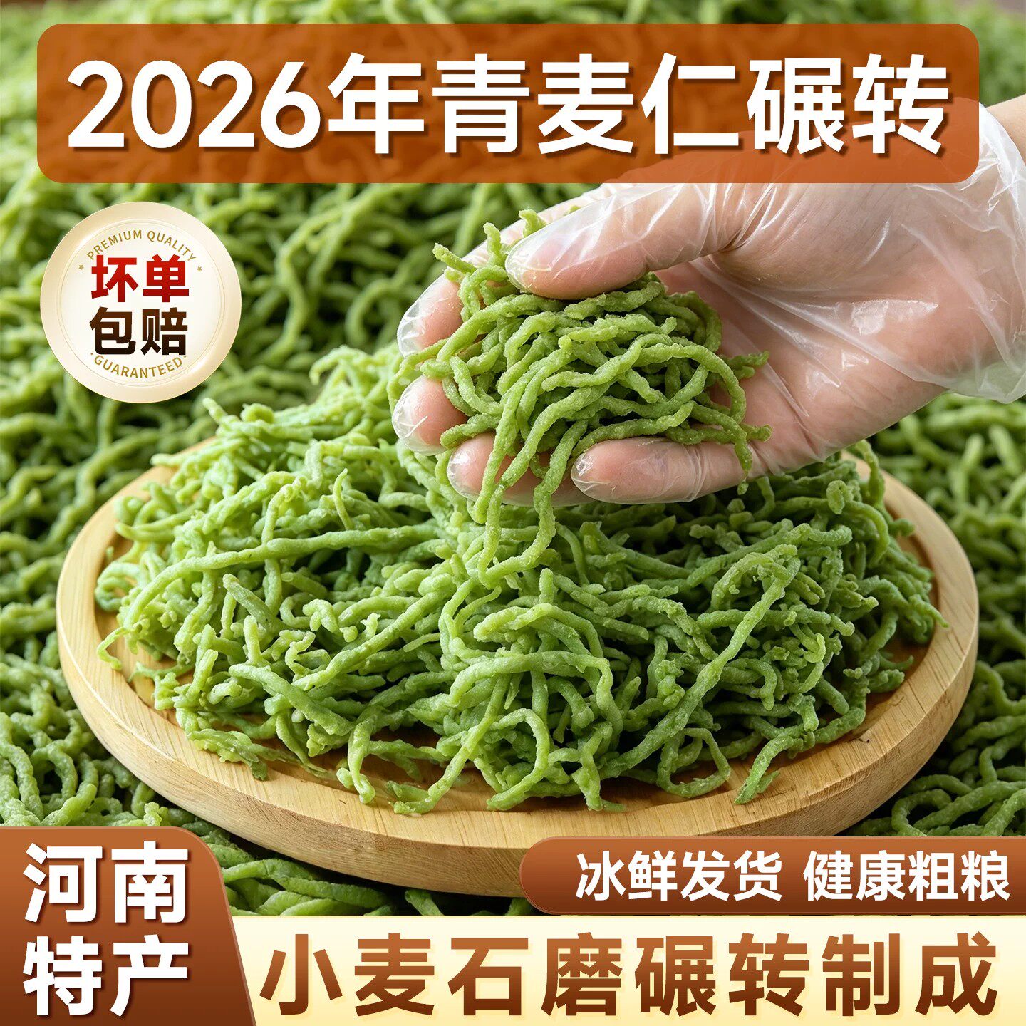 河南特产青麦石磨碾转新鲜小麦青麦仁去皮绿色农家小麦粒现货现发