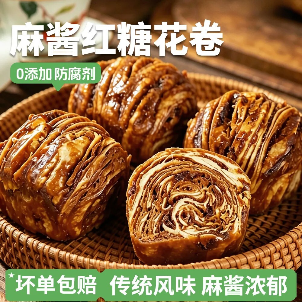 老北京红糖麻酱花卷纯手工即食图片