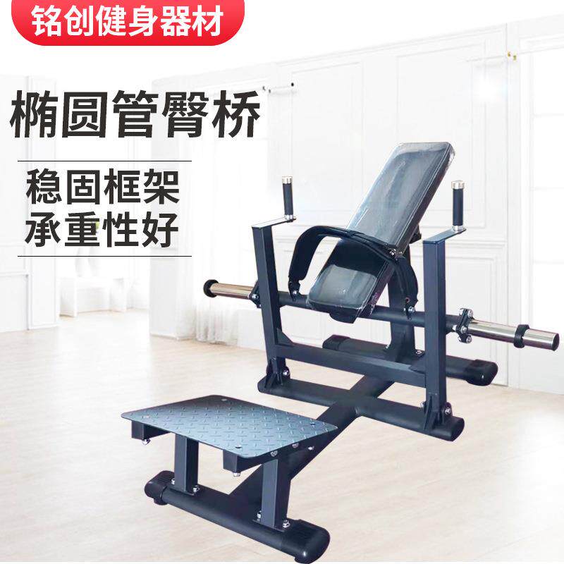 商用椭圆管臀桥机健身房专用臀部器材塑形提臀力量训练椭圆管臀桥