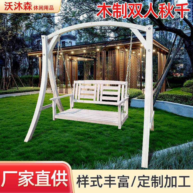 室外双人秋千摇椅庭院成人吊椅酒店阳台木质秋千别墅庭院秋千吊椅