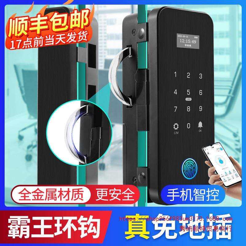 玻璃门密码锁办公室指纹锁双开门免打孔智能电子锁单门门禁锁无框