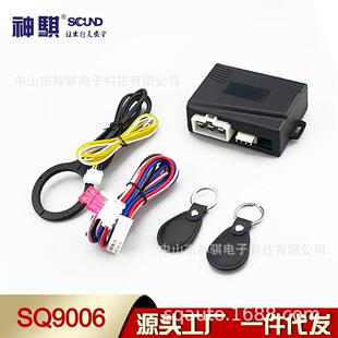 神骐新款12V汽车通用引擎RFID暗锁感应防盗器智能无源报警器