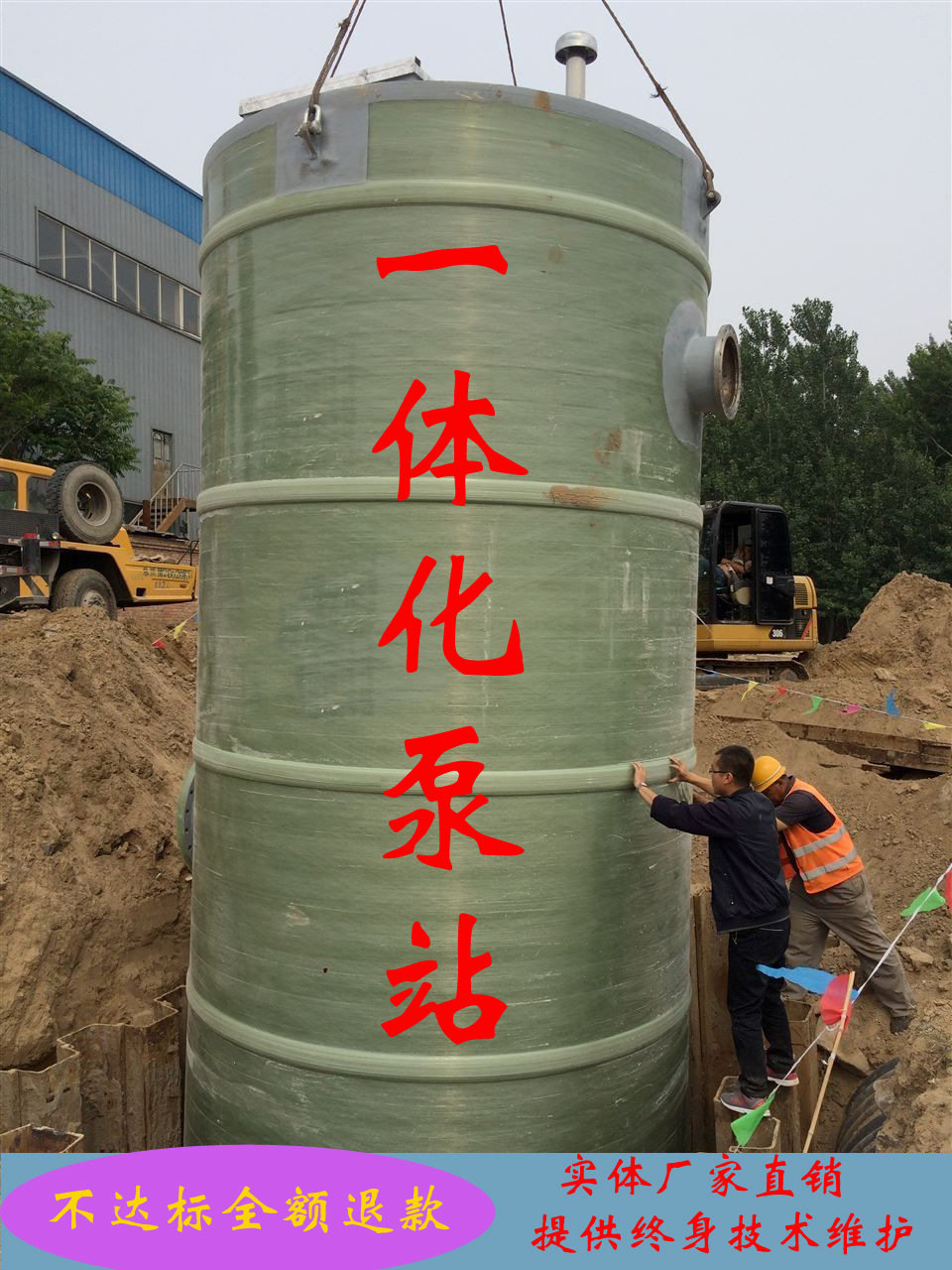 山东智博城镇玻璃钢一体化预制污水提升泵站 雨水提升器厂家图片
